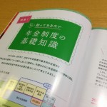 野村證券の「Nomura Fund 21」2014年10～11月号を読んだ