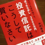 投資成績への影響大！タイミング投資の売り時と買い時